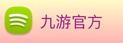 九游官方 Logo